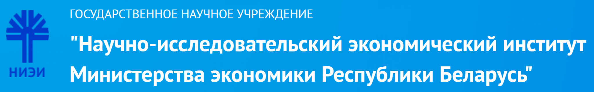 НИЭИ.png