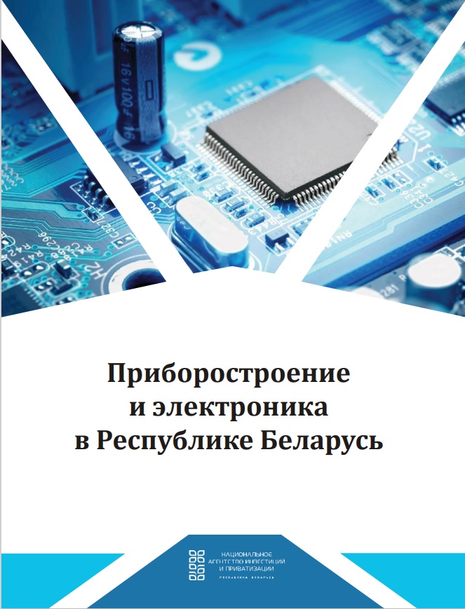 Приборостроение 2022.jpg