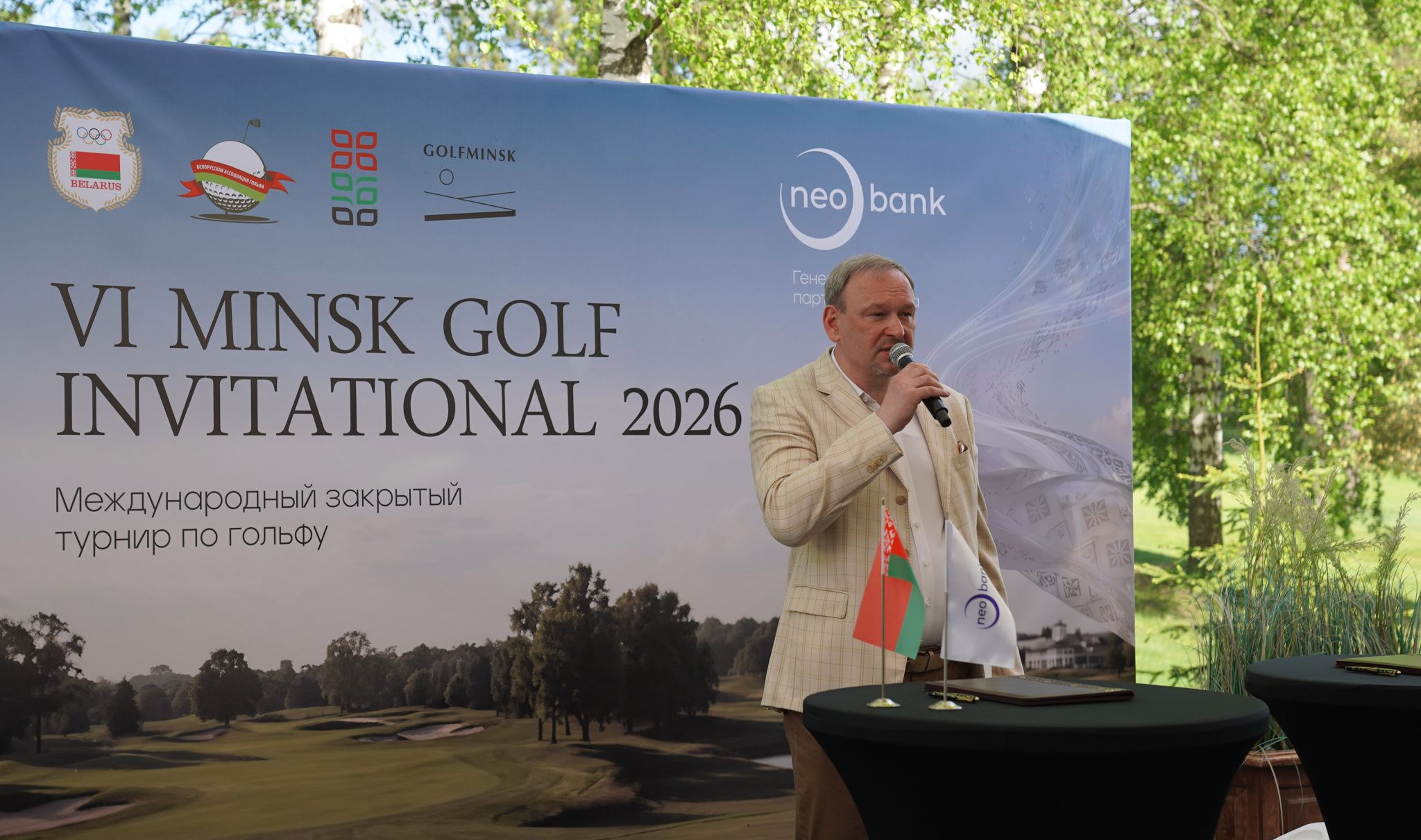 Alexey Pushkarev announces the signing ceremony of the international agreement within the VI Minsk Golf Invitational golf tournament for businessmen Алексей Пушкарев объявляет церемонию подписания международного соглашения в рамках турнира по гольфу для бизнесменов VI Minsk Golf Invitational