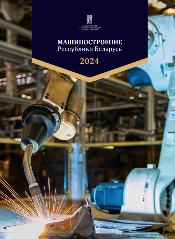 Mashinostroenie-2024.png