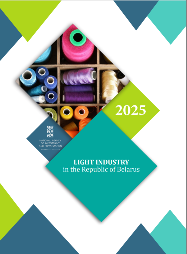 Light Industry 2025 Light Industry 2025