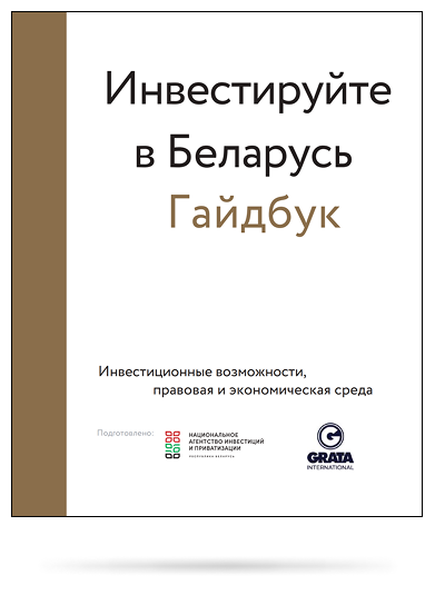 Инвестиционный гайдбук 2025 Инвестиционный гайдбук 2025