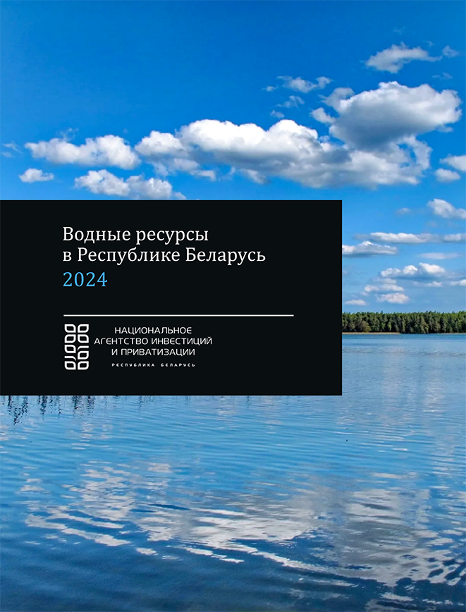 Водные ресурсы Беларуси Водные ресурсы Беларуси