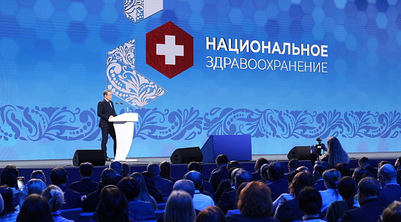 3-й Национальный конгресс с международным участием «Национальное здравоохрание»