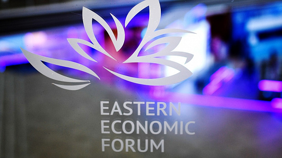 The 7th Eastern Economic Forum 2022